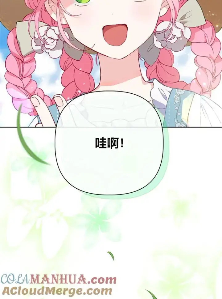 《穿越者的幸运礼》16.最渴求的东西图79