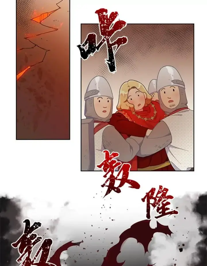 《穿越者的幸运礼》16.最渴求的东西图8