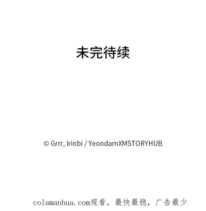 《穿越者的幸运礼》16.最渴求的东西图81