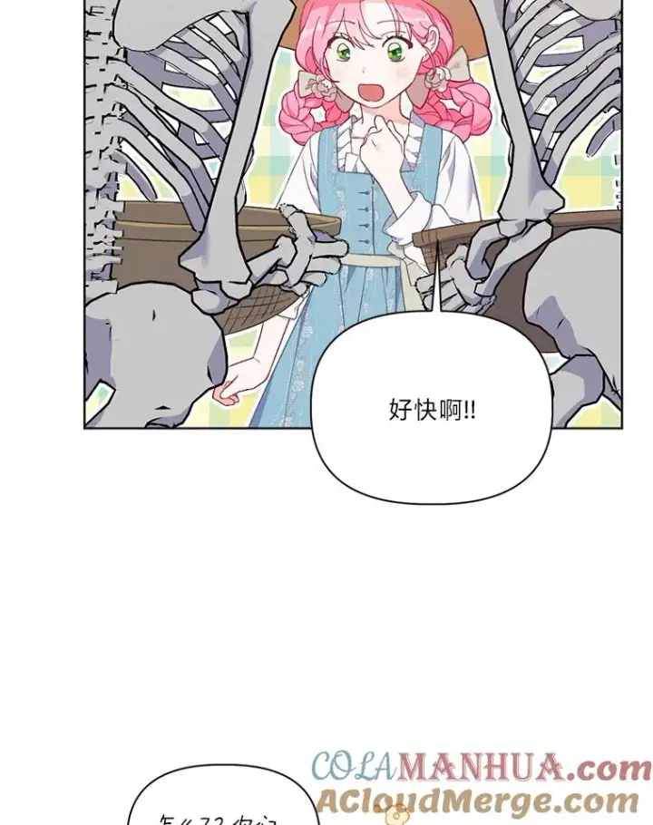 《穿越者的幸运礼》17.寻找潜力图10