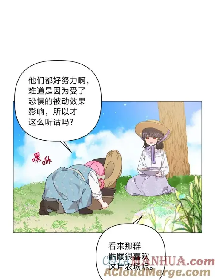 《穿越者的幸运礼》17.寻找潜力图13