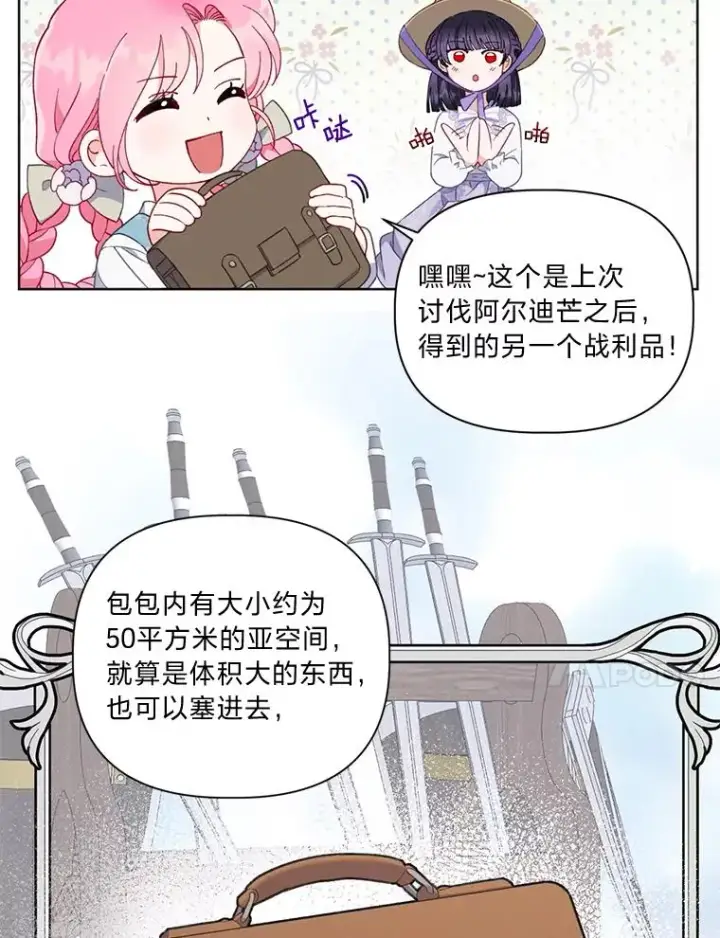《穿越者的幸运礼》17.寻找潜力图17