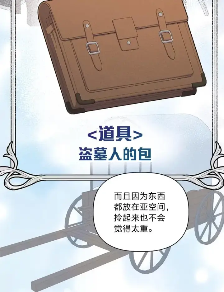 《穿越者的幸运礼》17.寻找潜力图18