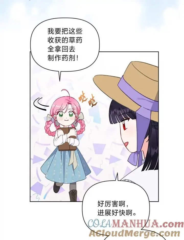 《穿越者的幸运礼》17.寻找潜力图19