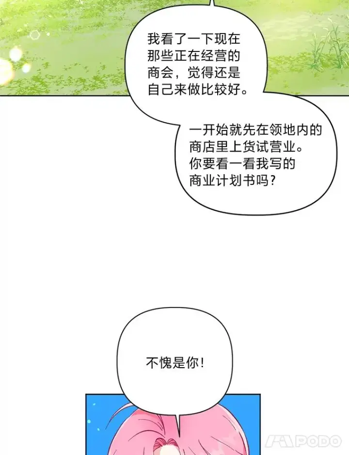 《穿越者的幸运礼》17.寻找潜力图21