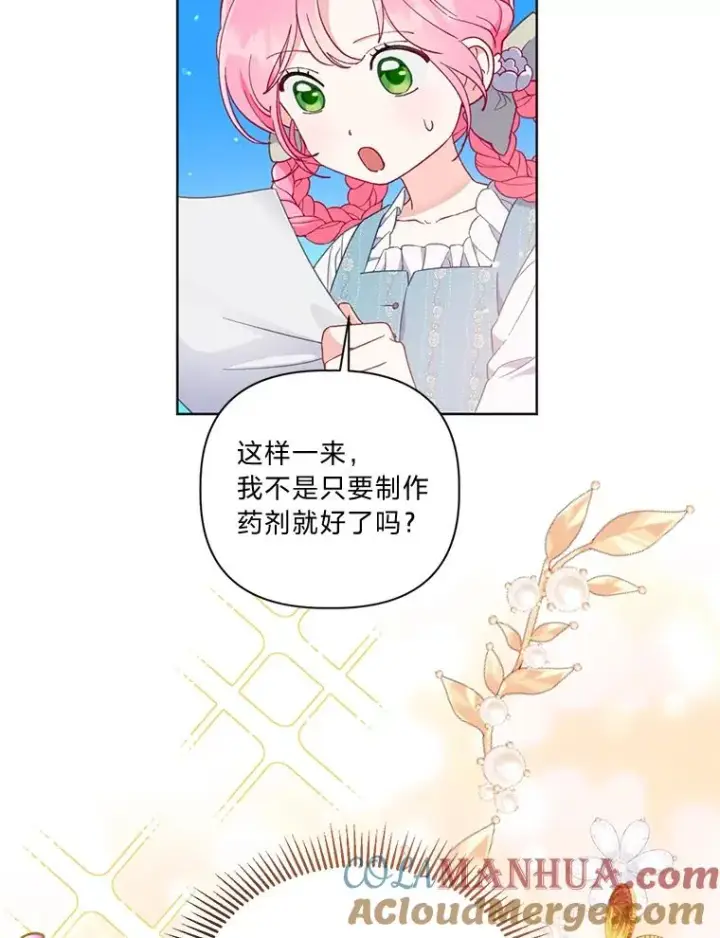 《穿越者的幸运礼》17.寻找潜力图22