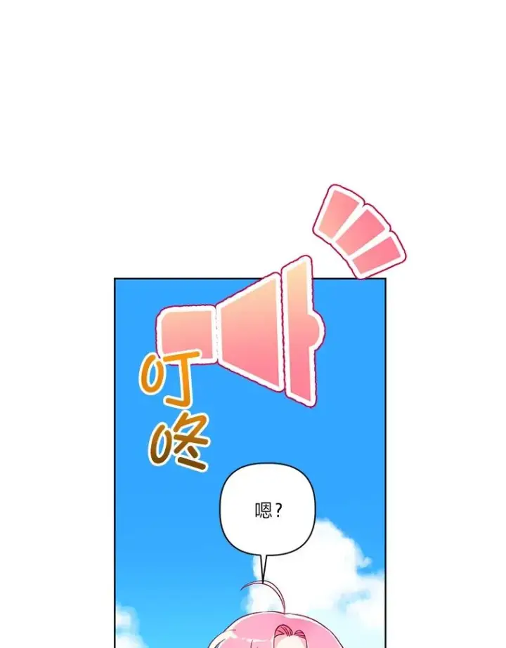《穿越者的幸运礼》17.寻找潜力图26
