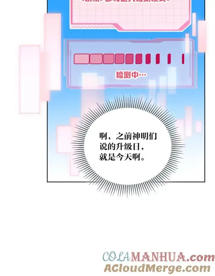 《穿越者的幸运礼》17.寻找潜力图28
