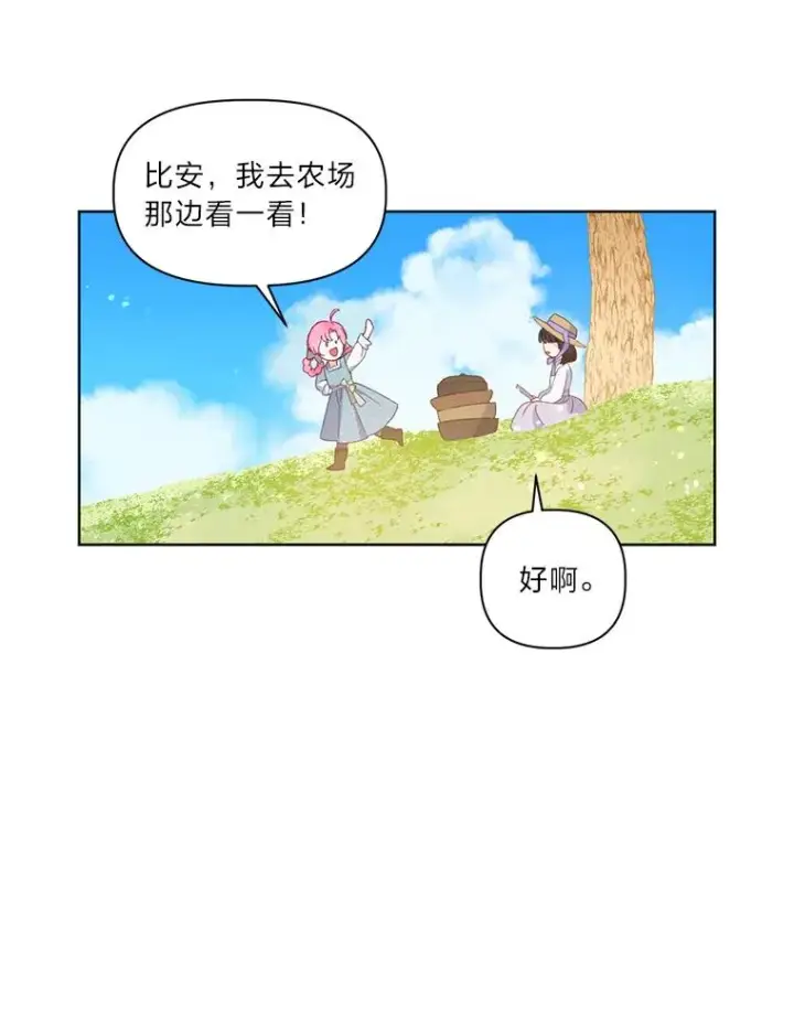 《穿越者的幸运礼》17.寻找潜力图29