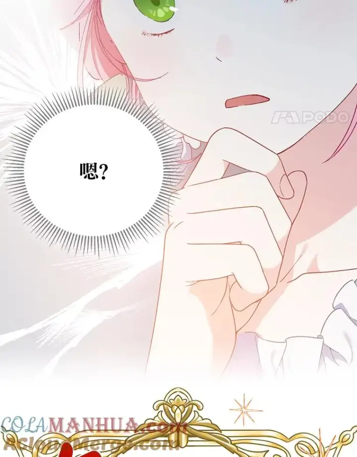 《穿越者的幸运礼》17.寻找潜力图34