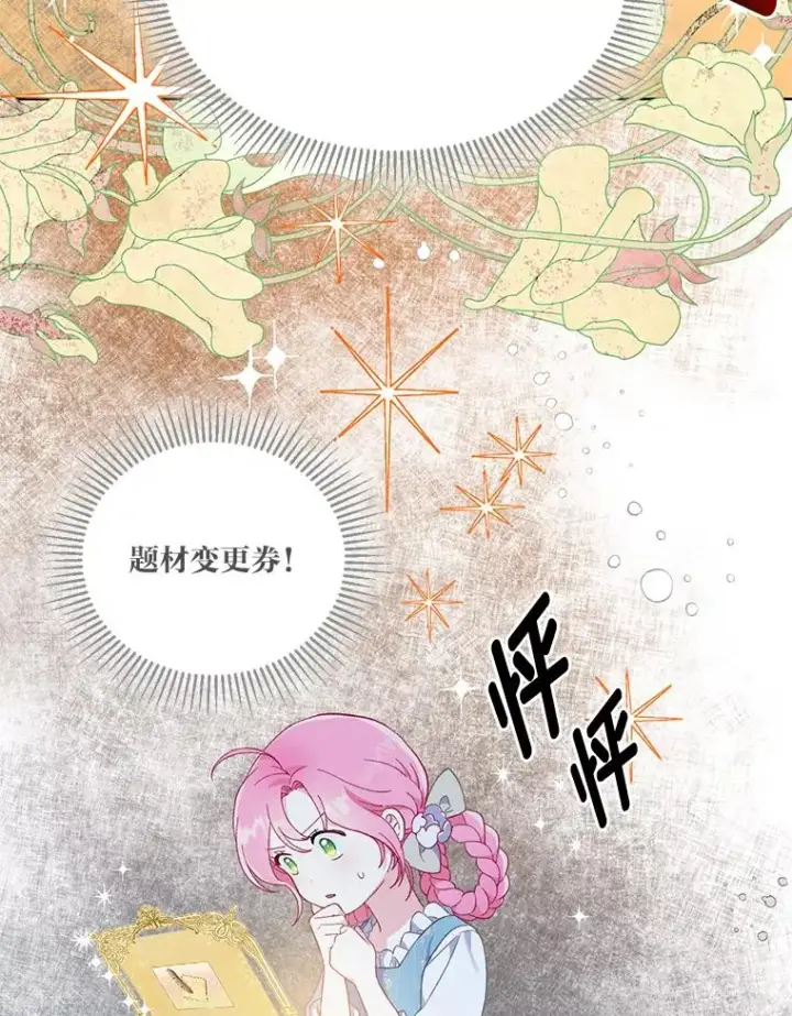 《穿越者的幸运礼》17.寻找潜力图36