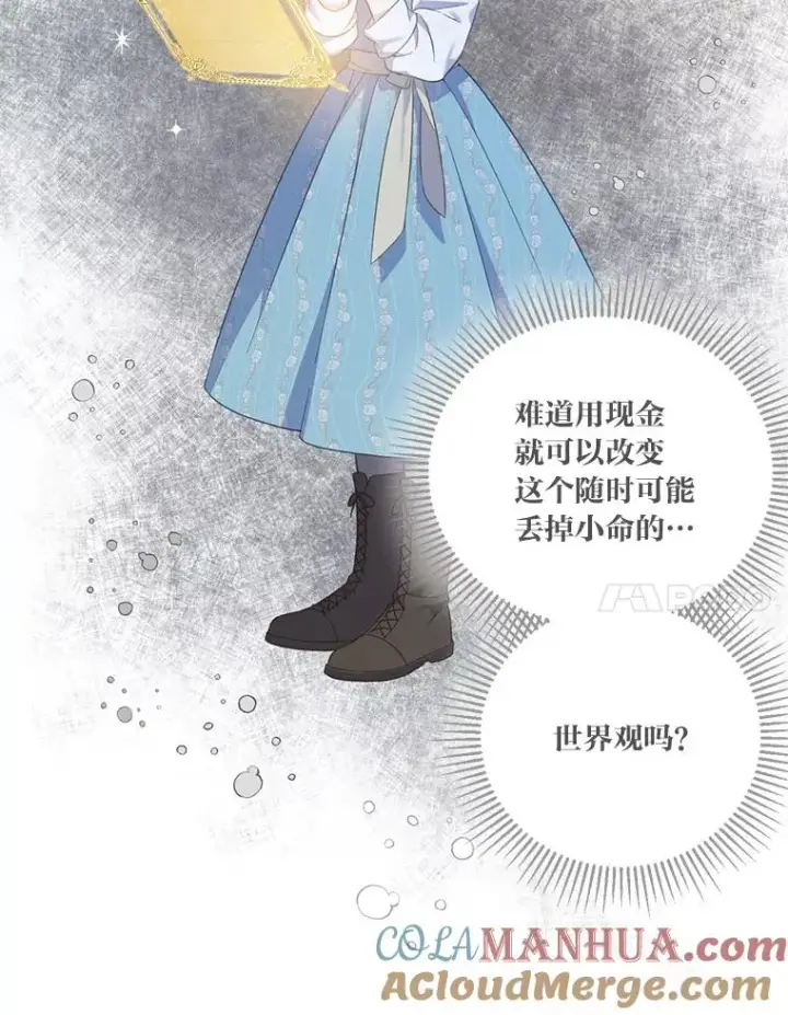 《穿越者的幸运礼》17.寻找潜力图37