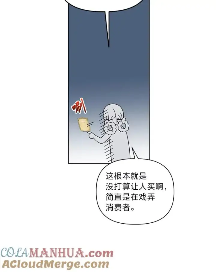 《穿越者的幸运礼》17.寻找潜力图40