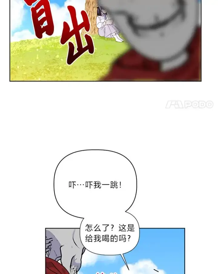 《穿越者的幸运礼》17.寻找潜力图44