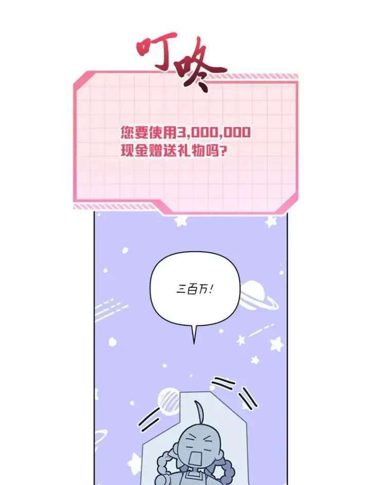 《穿越者的幸运礼》17.寻找潜力图50
