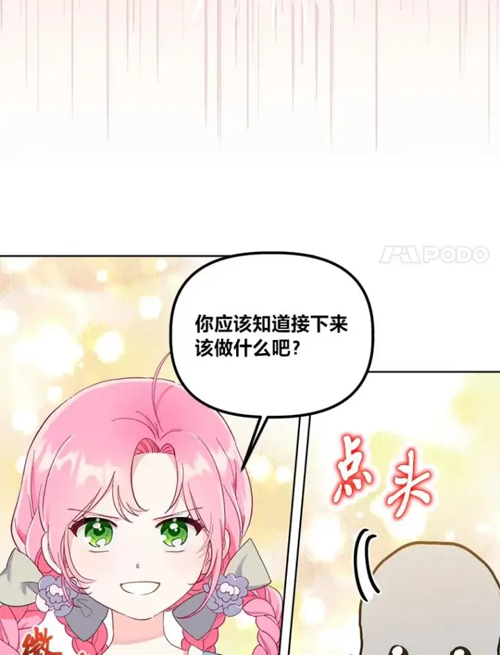 《穿越者的幸运礼》17.寻找潜力图54