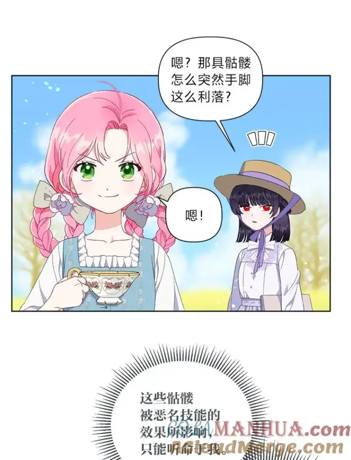 《穿越者的幸运礼》17.寻找潜力图58