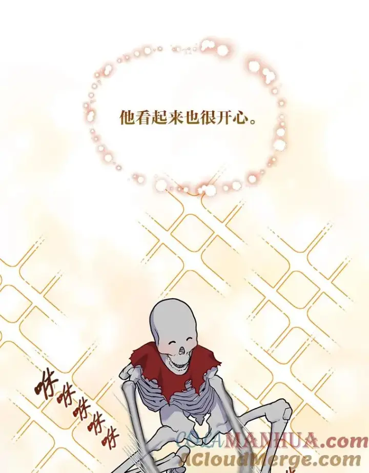 《穿越者的幸运礼》17.寻找潜力图61