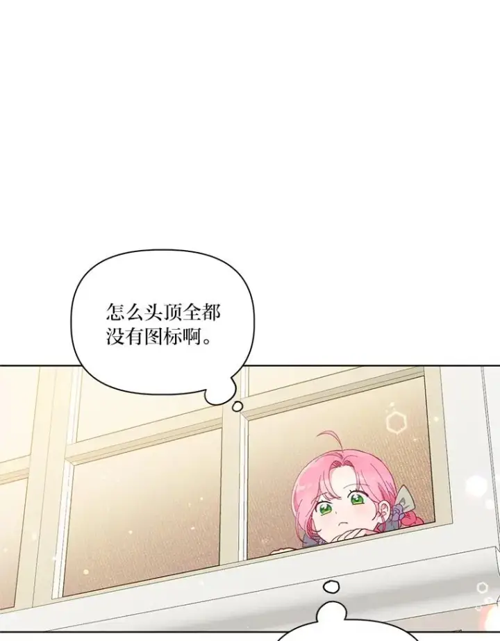 《穿越者的幸运礼》17.寻找潜力图66