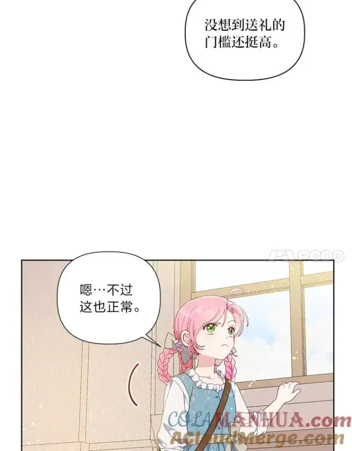 《穿越者的幸运礼》17.寻找潜力图67