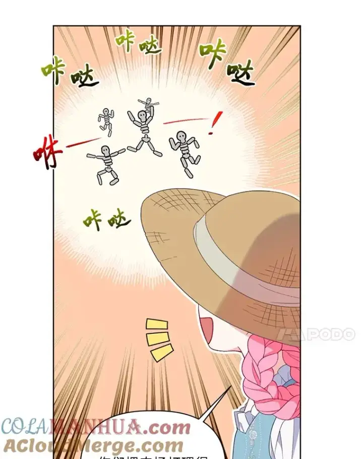 《穿越者的幸运礼》17.寻找潜力图7
