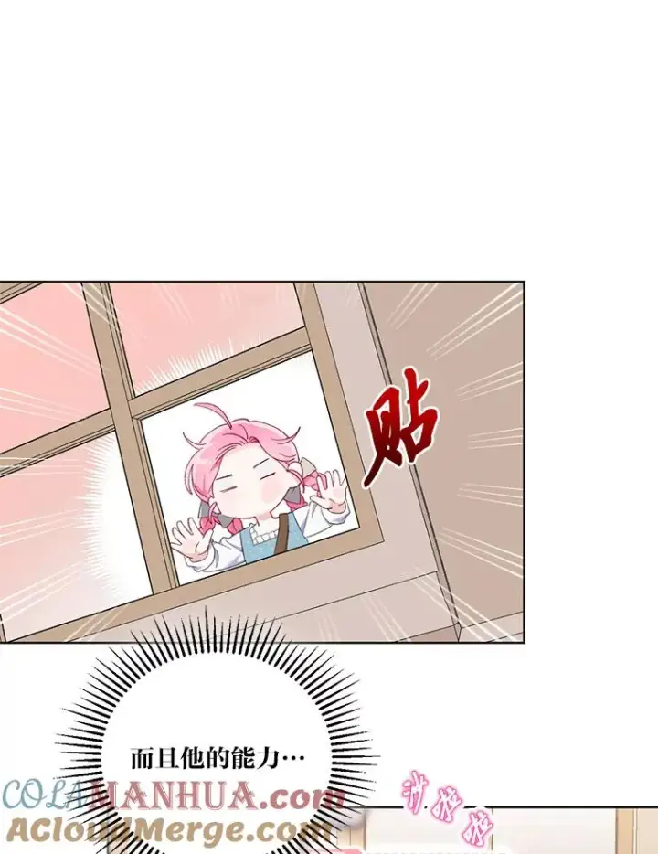 《穿越者的幸运礼》17.寻找潜力图73