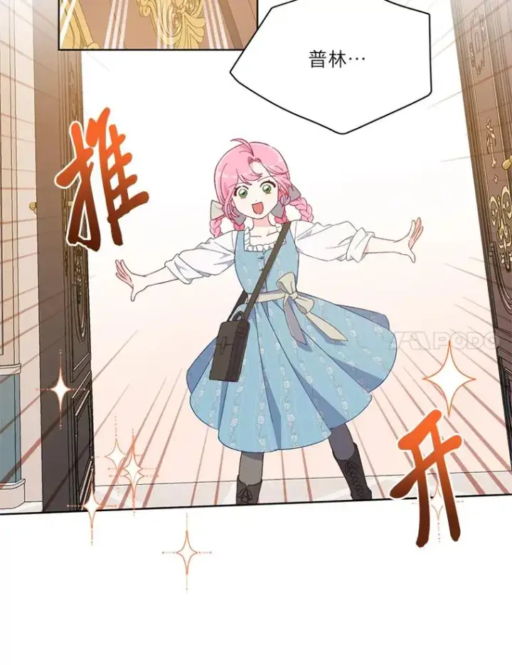 《穿越者的幸运礼》17.寻找潜力图77