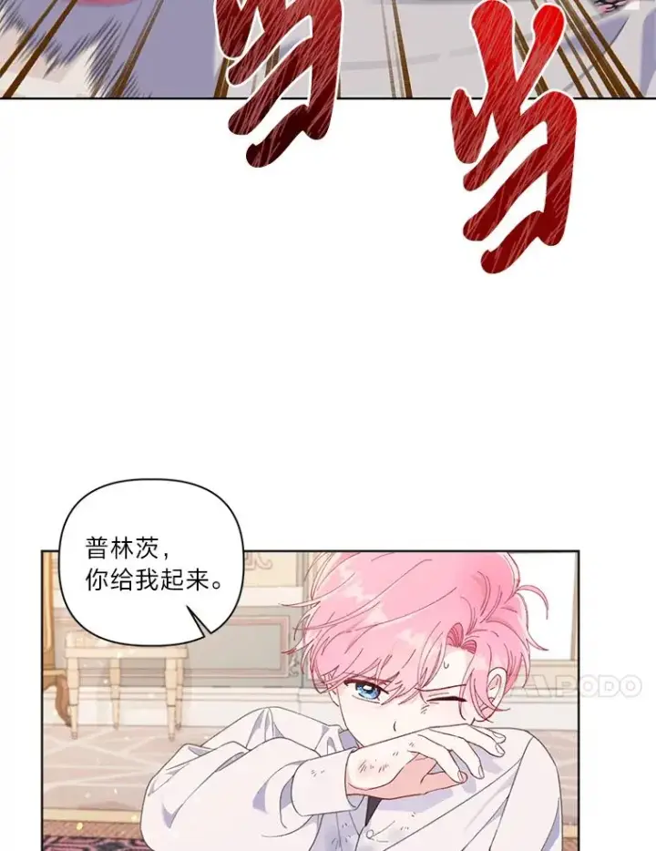 《穿越者的幸运礼》17.寻找潜力图80