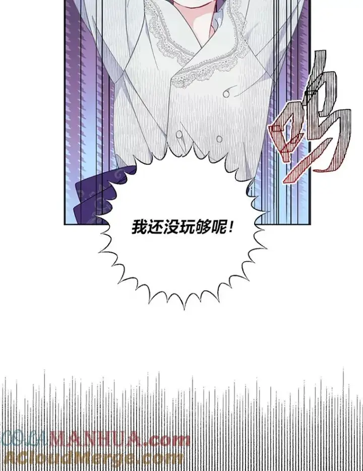 《穿越者的幸运礼》17.寻找潜力图82