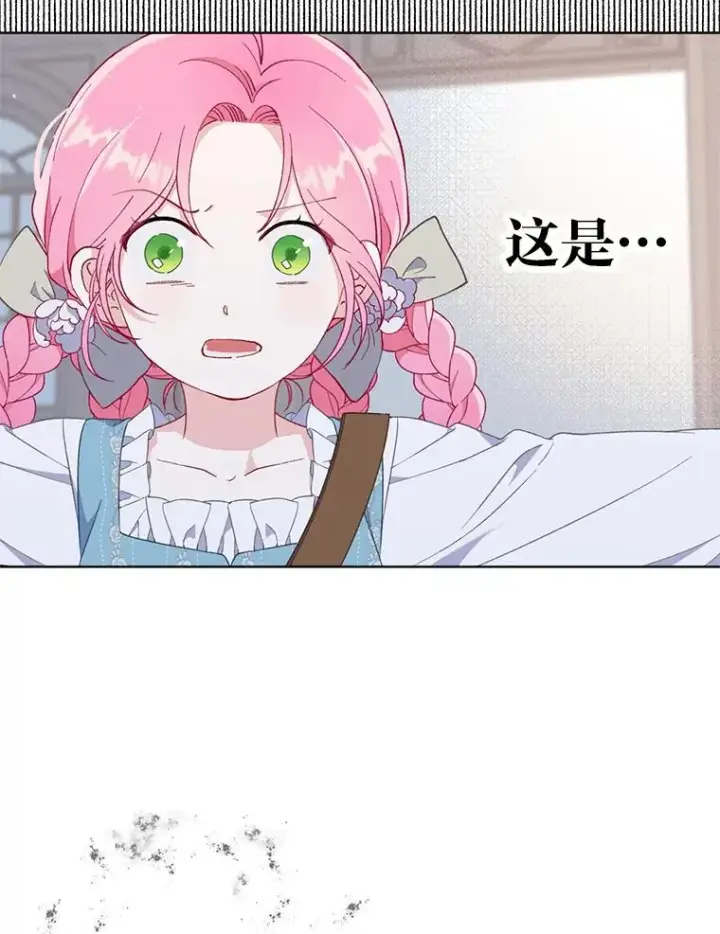 《穿越者的幸运礼》17.寻找潜力图83