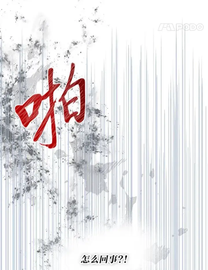 《穿越者的幸运礼》17.寻找潜力图84