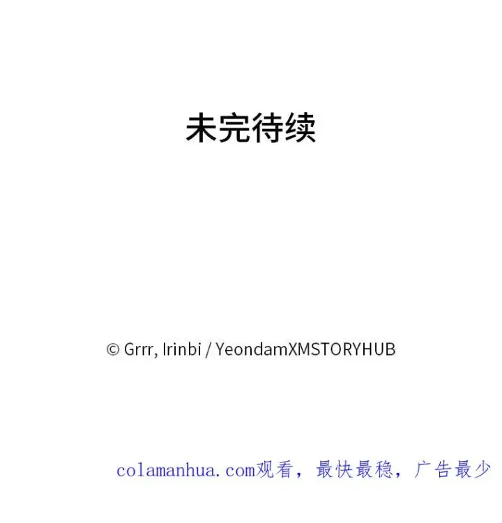 《穿越者的幸运礼》17.寻找潜力图86