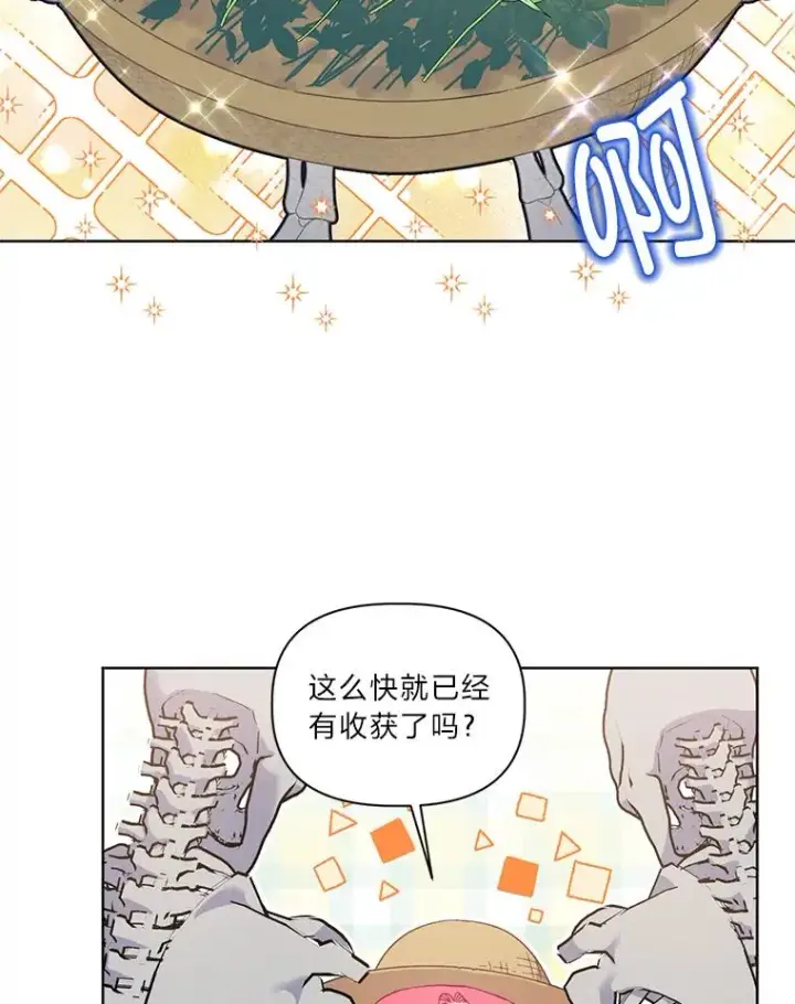《穿越者的幸运礼》17.寻找潜力图9