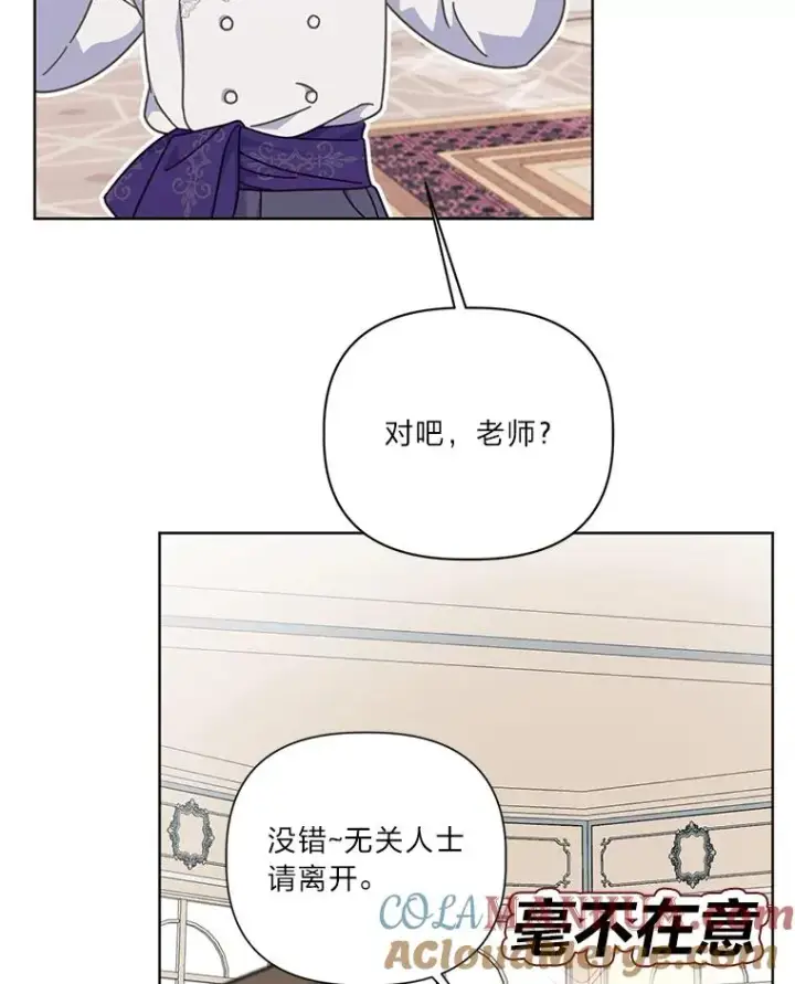 《穿越者的幸运礼》18.第二份礼物图10