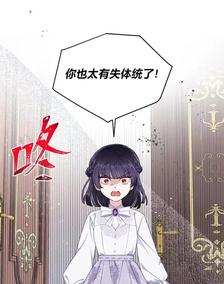 《穿越者的幸运礼》18.第二份礼物图26