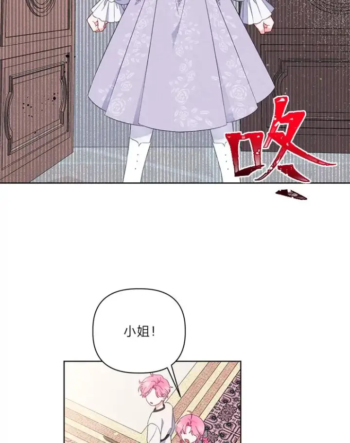 《穿越者的幸运礼》18.第二份礼物图27