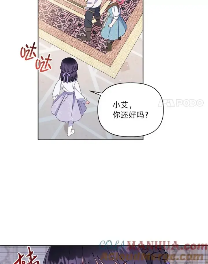 《穿越者的幸运礼》18.第二份礼物图28