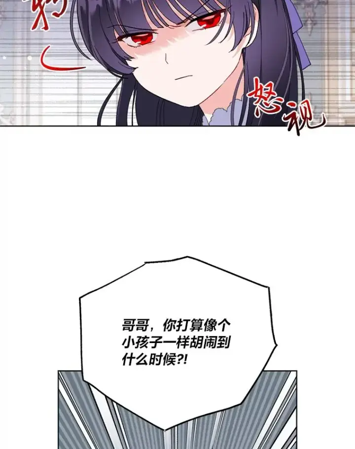 《穿越者的幸运礼》18.第二份礼物图29