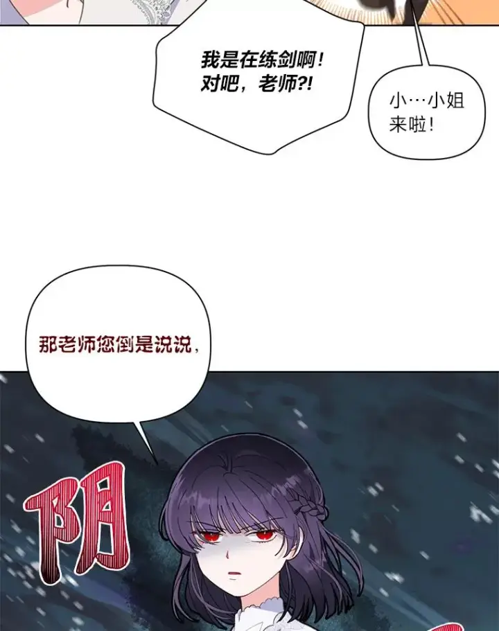 《穿越者的幸运礼》18.第二份礼物图32