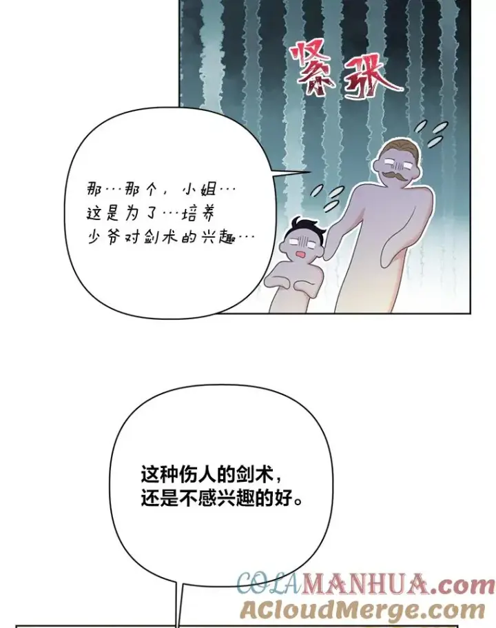 《穿越者的幸运礼》18.第二份礼物图34