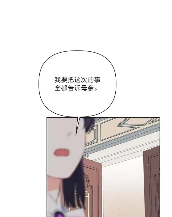 《穿越者的幸运礼》18.第二份礼物图36