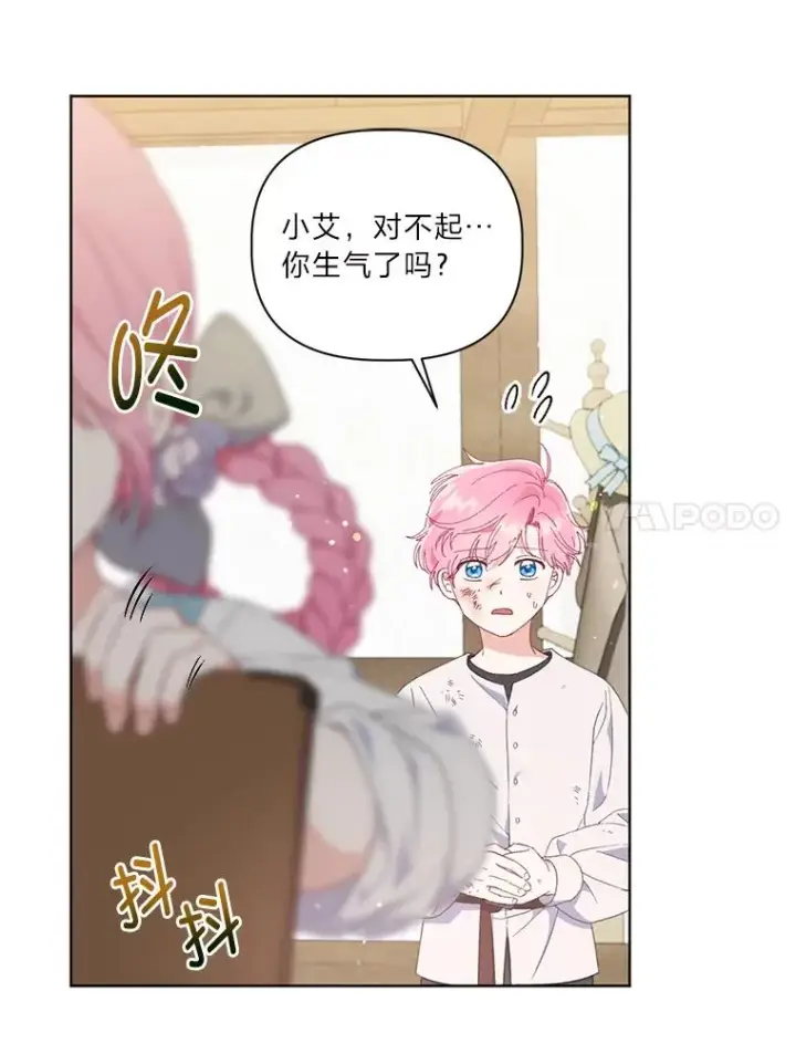 《穿越者的幸运礼》18.第二份礼物图42