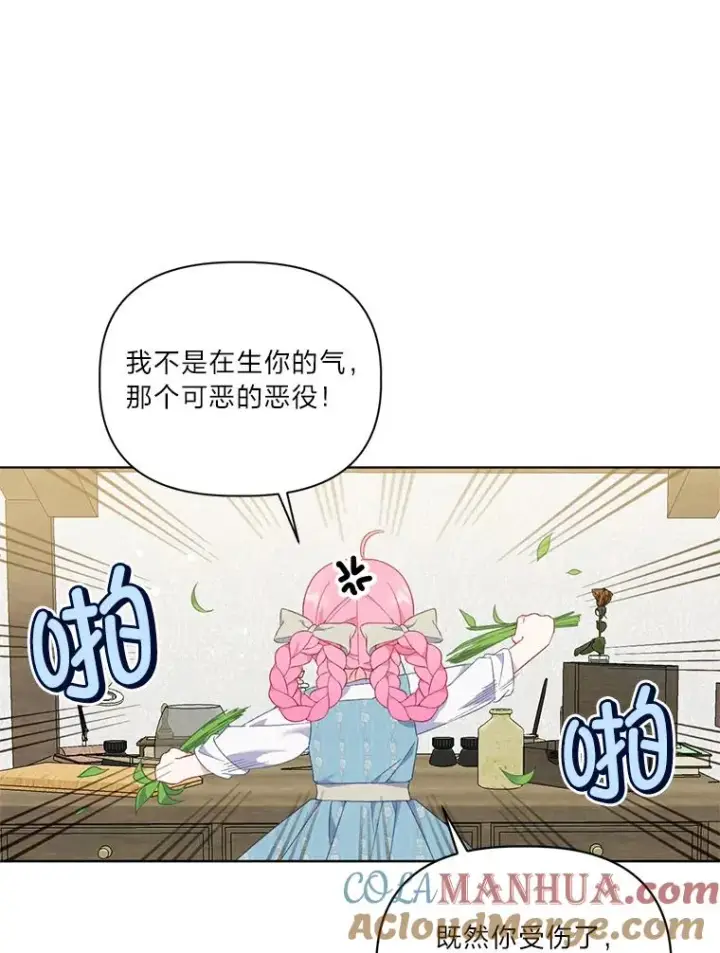 《穿越者的幸运礼》18.第二份礼物图43