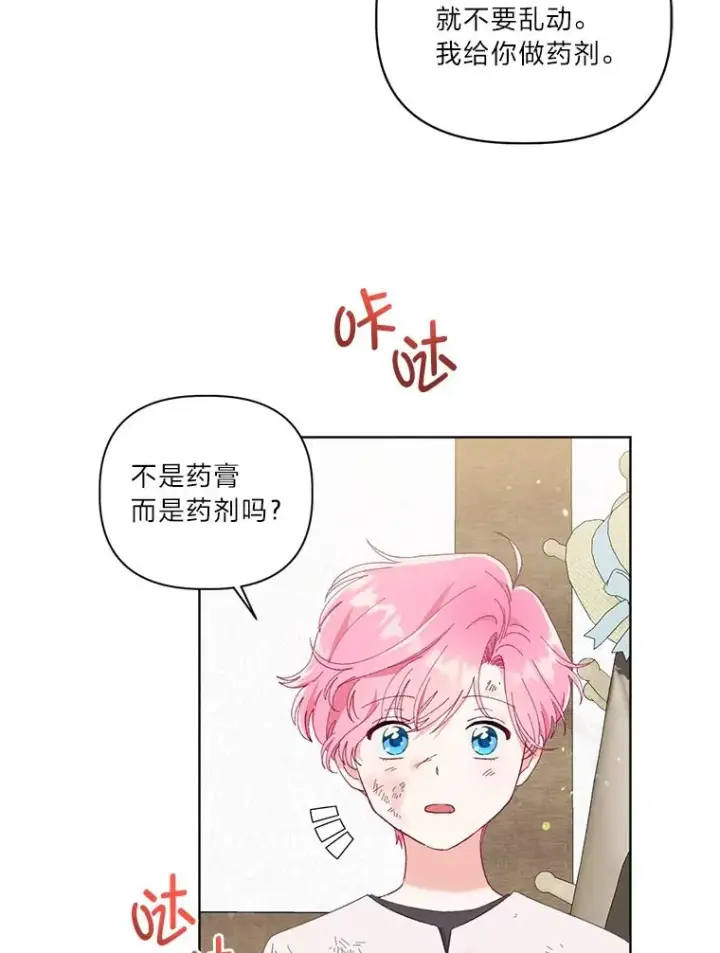 《穿越者的幸运礼》18.第二份礼物图44