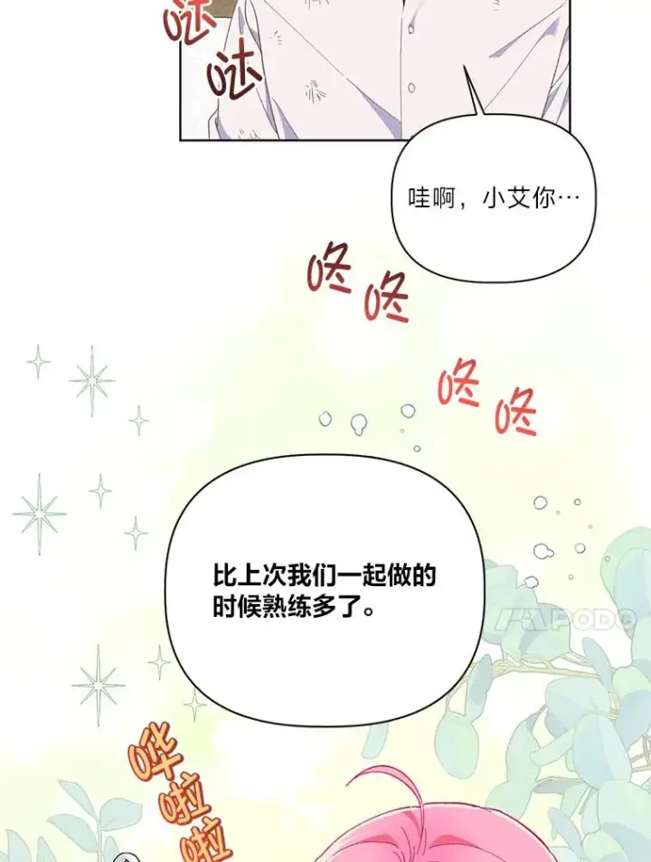 《穿越者的幸运礼》18.第二份礼物图45