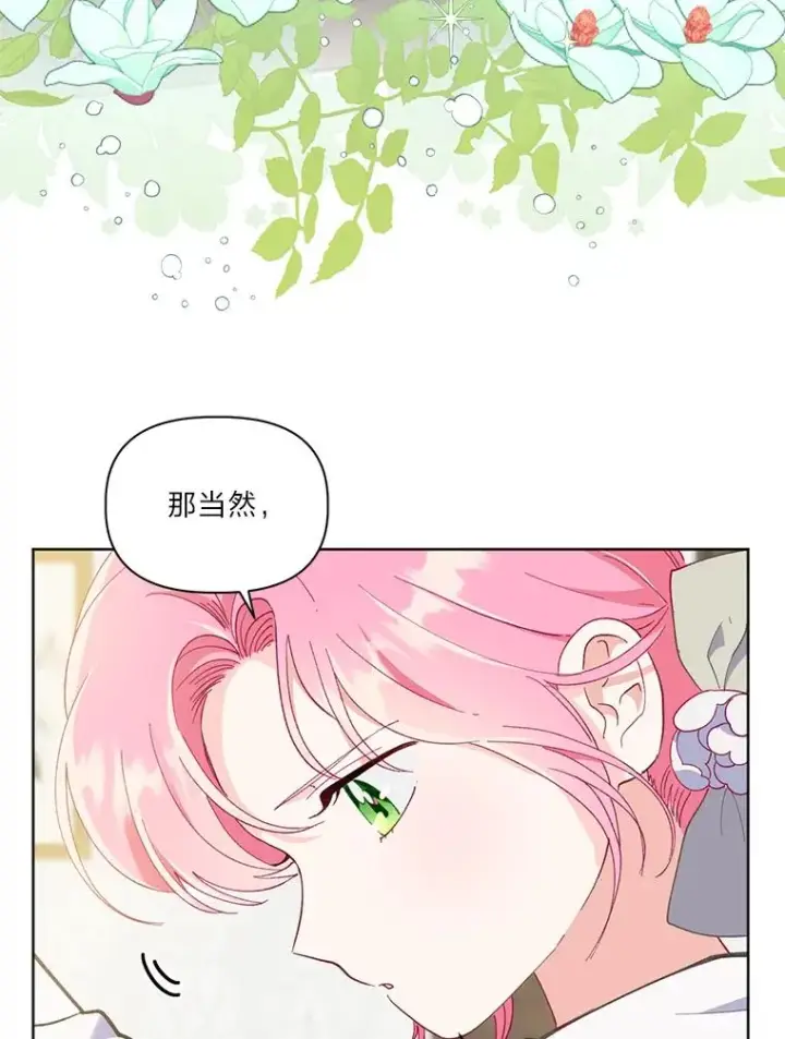 《穿越者的幸运礼》18.第二份礼物图47