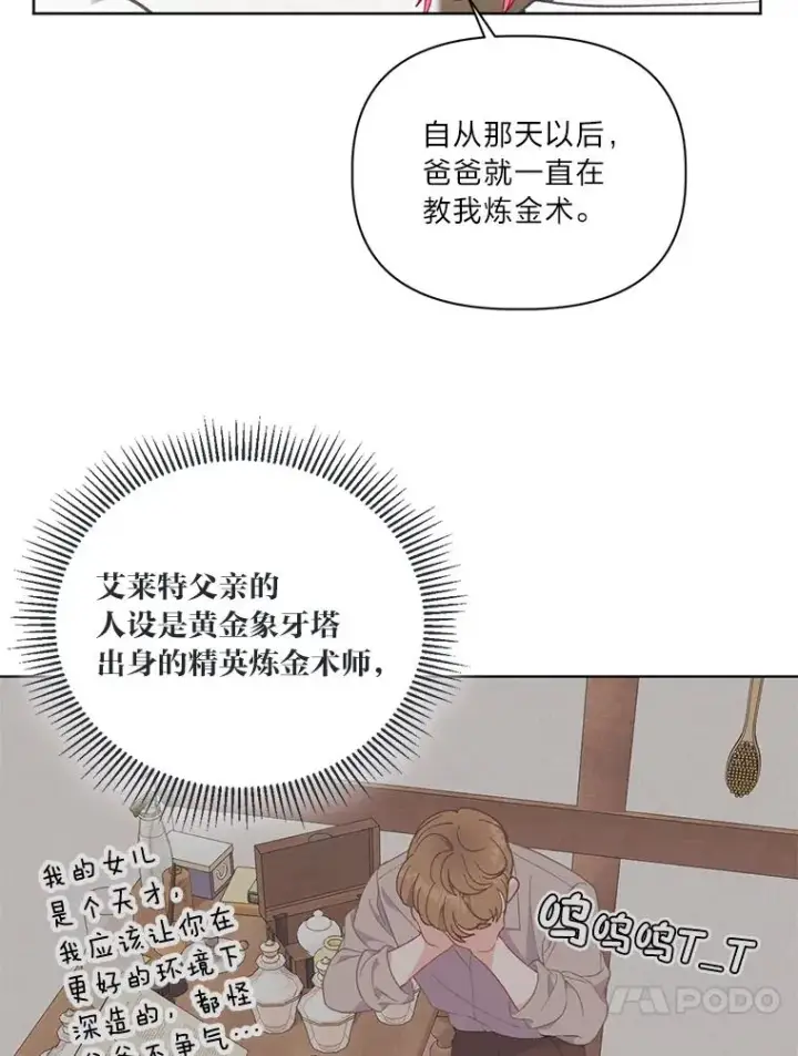 《穿越者的幸运礼》18.第二份礼物图48