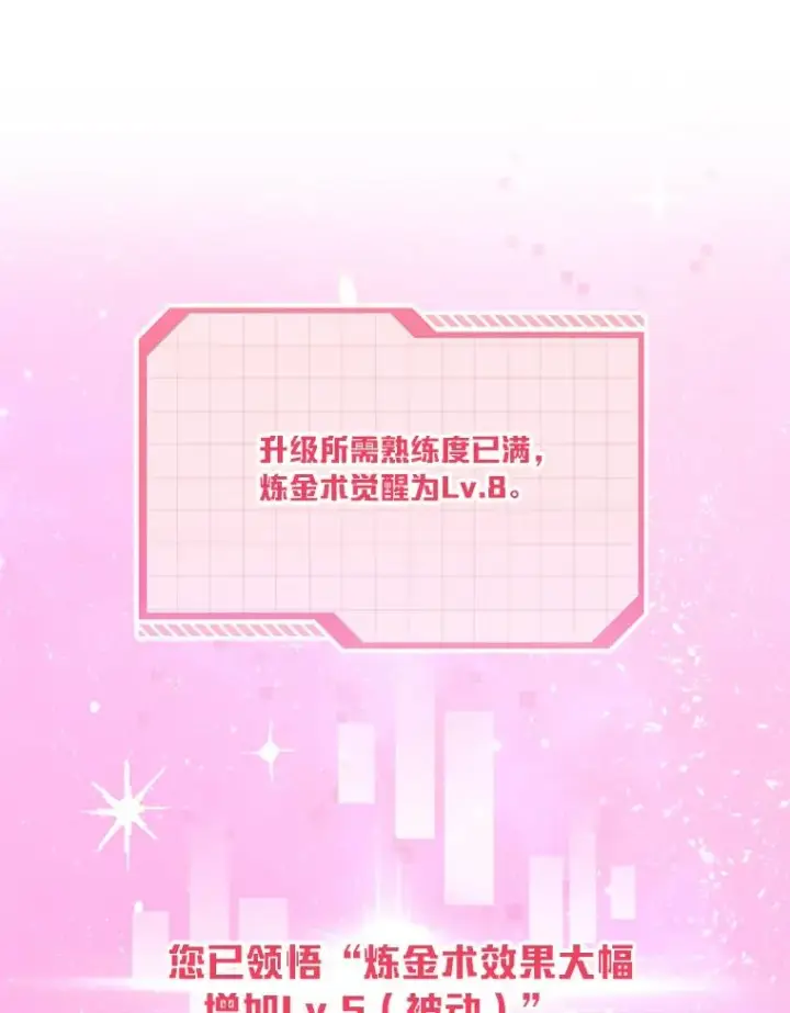 《穿越者的幸运礼》18.第二份礼物图51