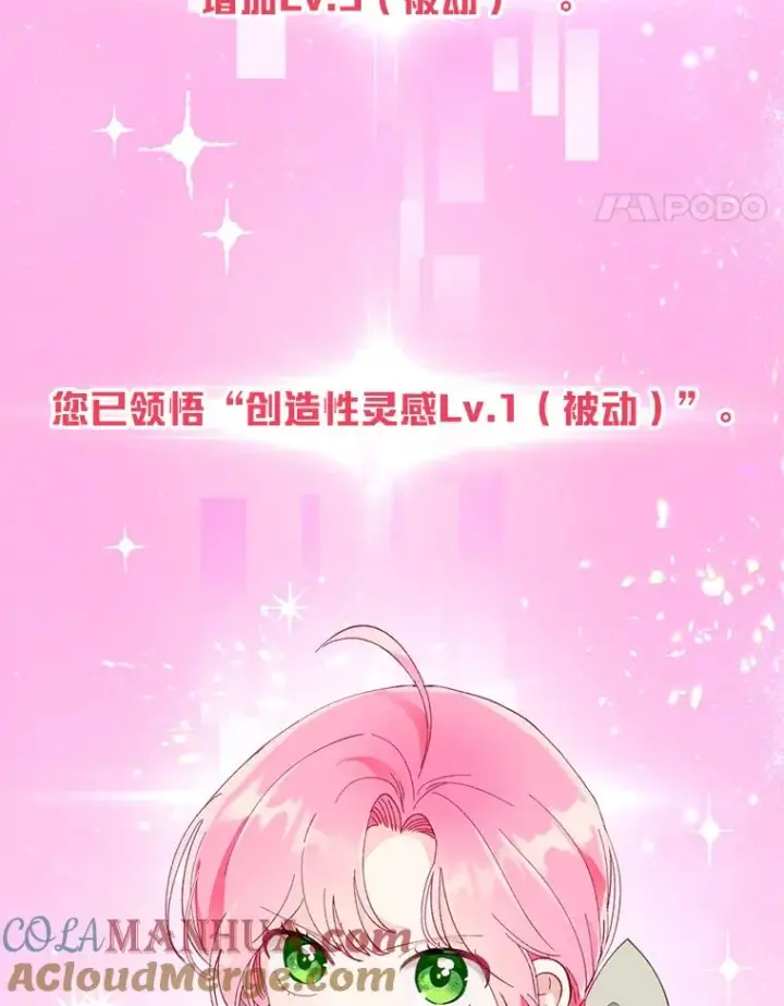 《穿越者的幸运礼》18.第二份礼物图52