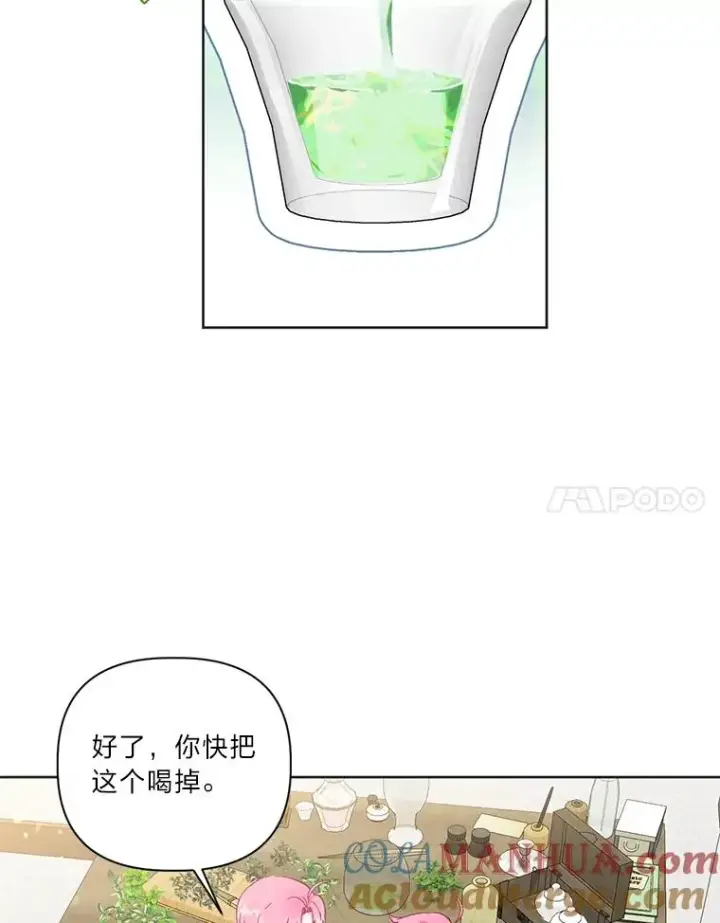《穿越者的幸运礼》18.第二份礼物图55
